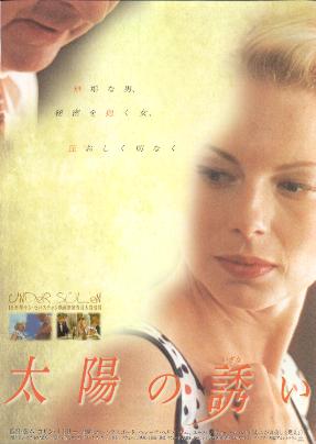 Japanese flyer